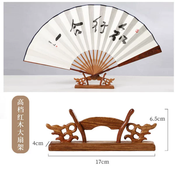 High-end mahogany large fan stand