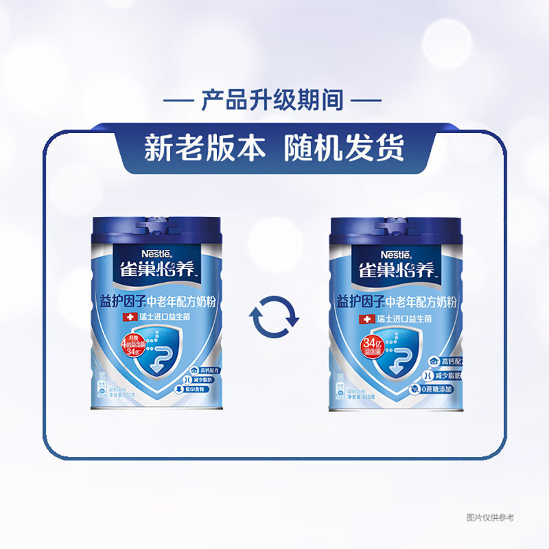Milk powder, probiotic, for middle age, nutrition 2