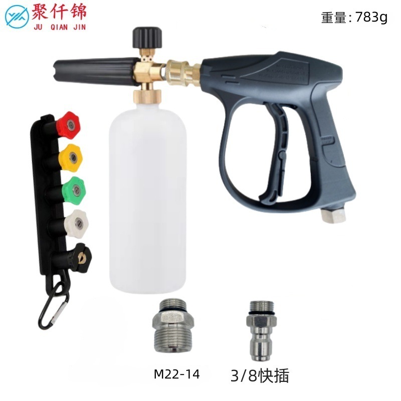Cross-Border High-Pressure Cleaning Water Gun with 3/8 Internal Thread, 1/4 Quick Connector, Household Short Gun, Can Be Equipped with Various Water Inlet Ports