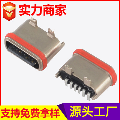 立貼防水TYPE-C 6P母座 加工立貼加後塞TYPE-C連接器A820實力工廠