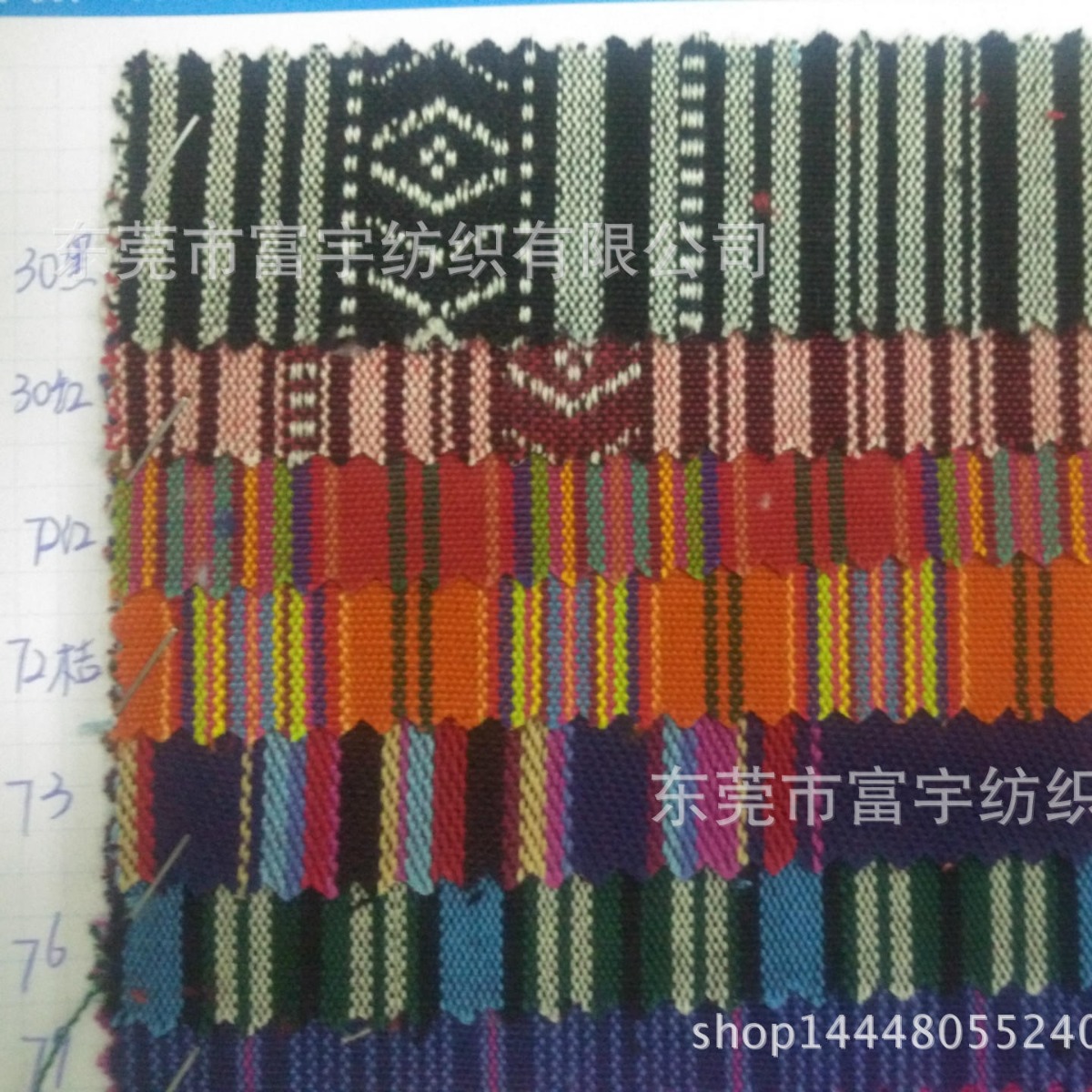 民族风 色织涤纶民族布 厚度相当于10安左右 各种规格色织条子