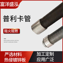 厂家批发LV-5普利卡管可挠软管阻燃穿线金属电线电缆电气保护套
