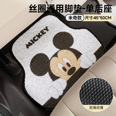Mickey Car Thickened Floor Mat, Single-Piece Universal Disney Anti-Dirt Carpet Protector, Non-Slip and Wear-Resistant (Universal Foot Pad) - mickey-style-thickened-wire-loop-style-single-piece-of-rear-seat-foot-pad-suitable-for-both-left-and-right-sides