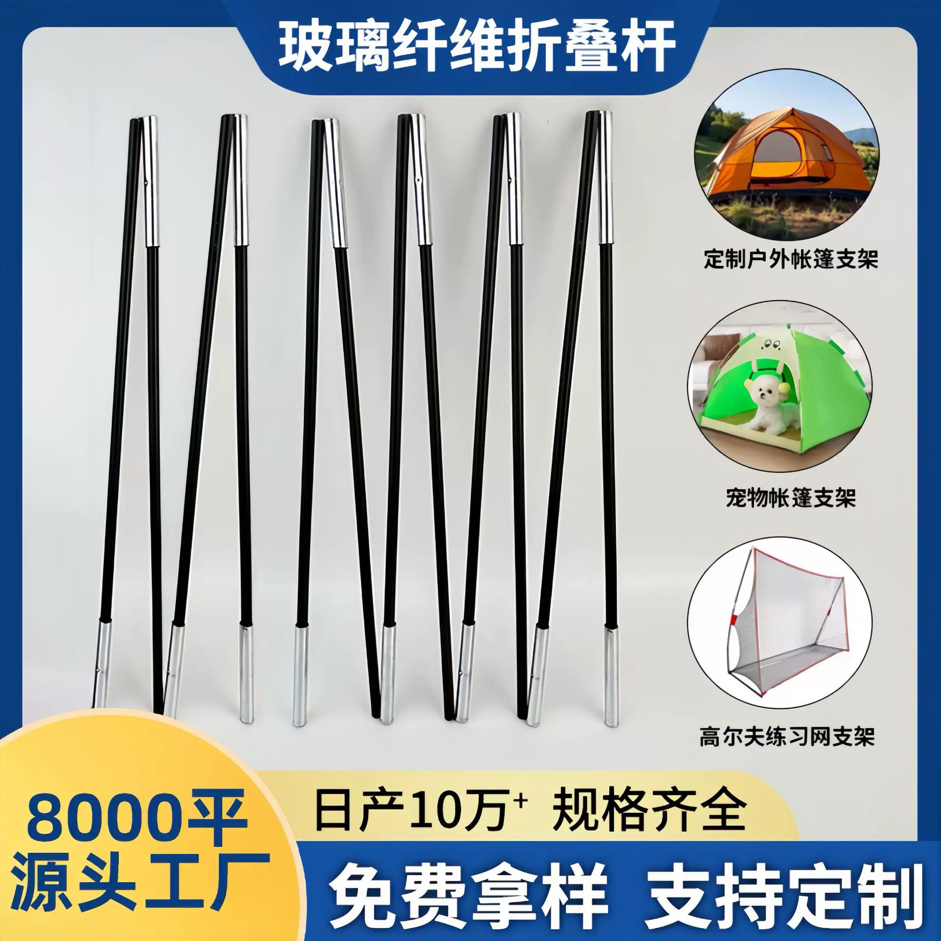 玻纤帐篷支架折叠杆收纳箱包支架双节伸缩组装玻璃纤维折叠帐篷杆