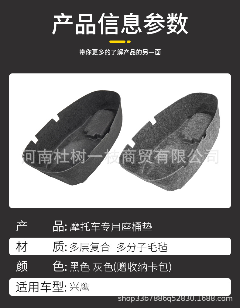 Suitable for Yamaha Xingying 125 Integrated Felt Ultra-Thin Seat Cushion Motorcycle Seat Cushion Modification Parts Accessories Wear-Resistant