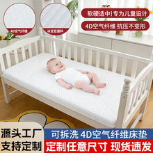 夏季冰豆豆婴儿床垫4D空气纤维软凉席无胶零甲醛a类母婴凉感床垫