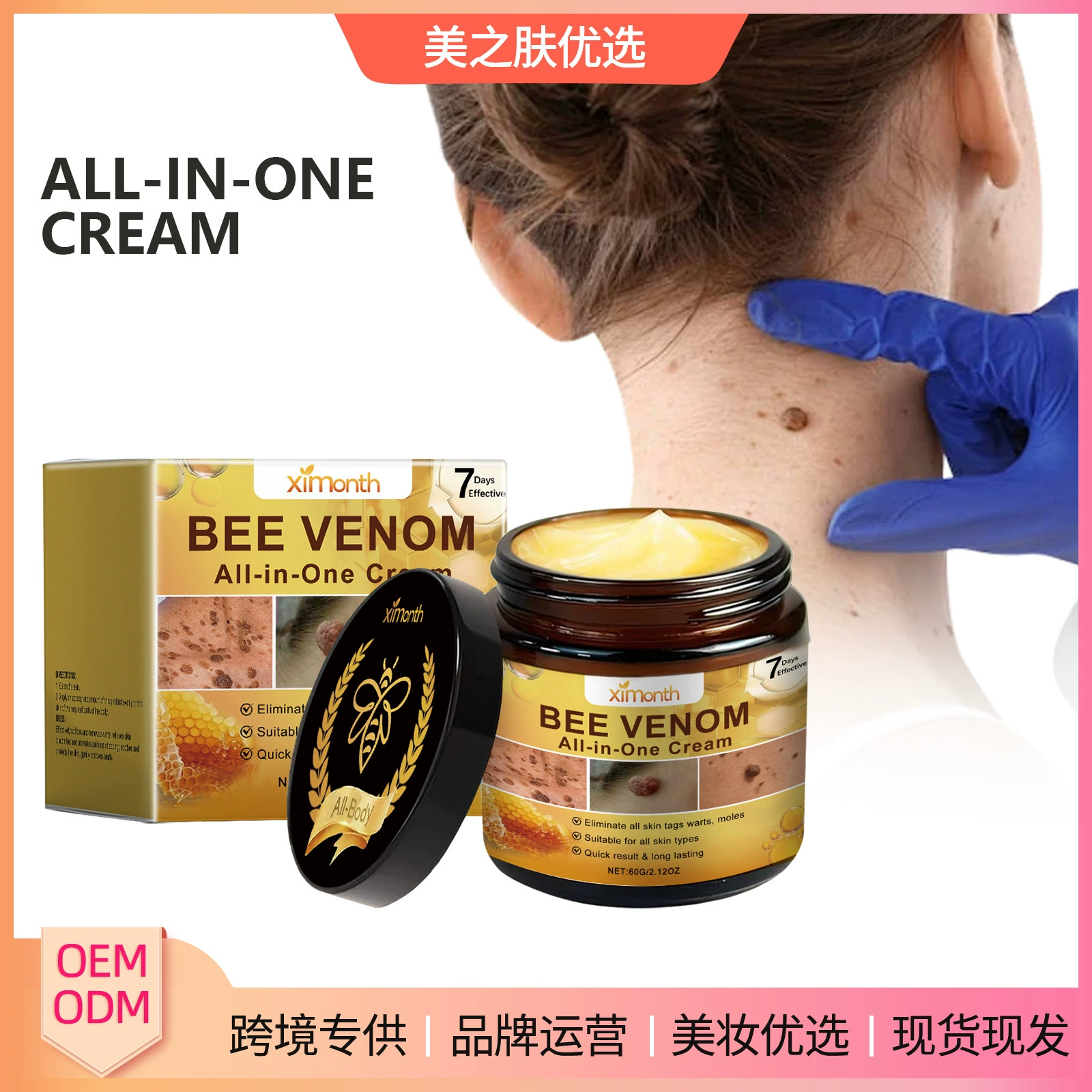 Крем для ухода за кожей с пчелиным ядом XIMONTH, очищающий крем для тела, крем для гладкой кожи с пчелиным ядом