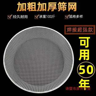 Household Round Wire Mesh Sieve for Chestnuts, Sand, Stones, Corn, Gardening, and Soil for Planting Flowers