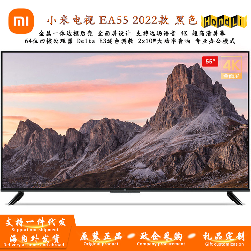 Xiaomi电视EA552022款全面屏55英寸4K超高清智慧语音适用L55M7-EA