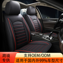 汽车坐垫全包围皮革五座通用汽车座套四季通用3D座椅坐垫