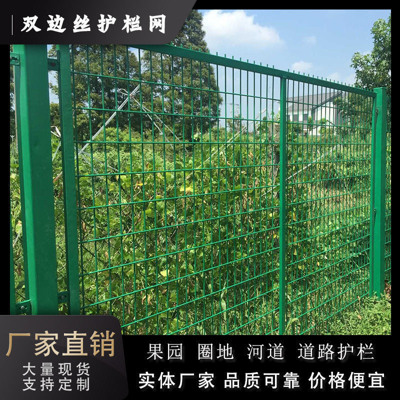 加厚预埋浸塑双边丝护栏网高速公路围栏网铁丝网隔离防护镀锌网片