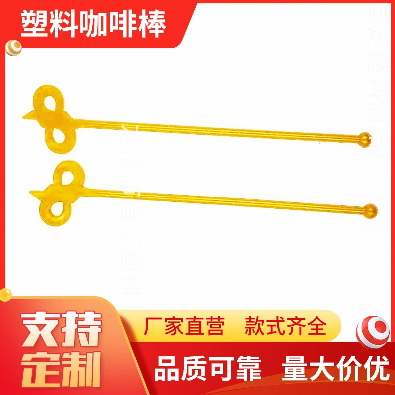 Одноразовый разлагаемый пластик, разлагаемая кофейная палочка, разлагаемая палочка для коктейлей.