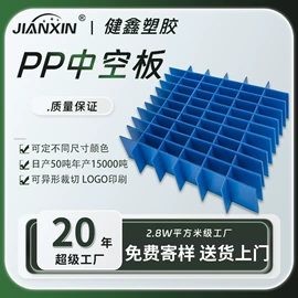 PP塑料板;塑料箱