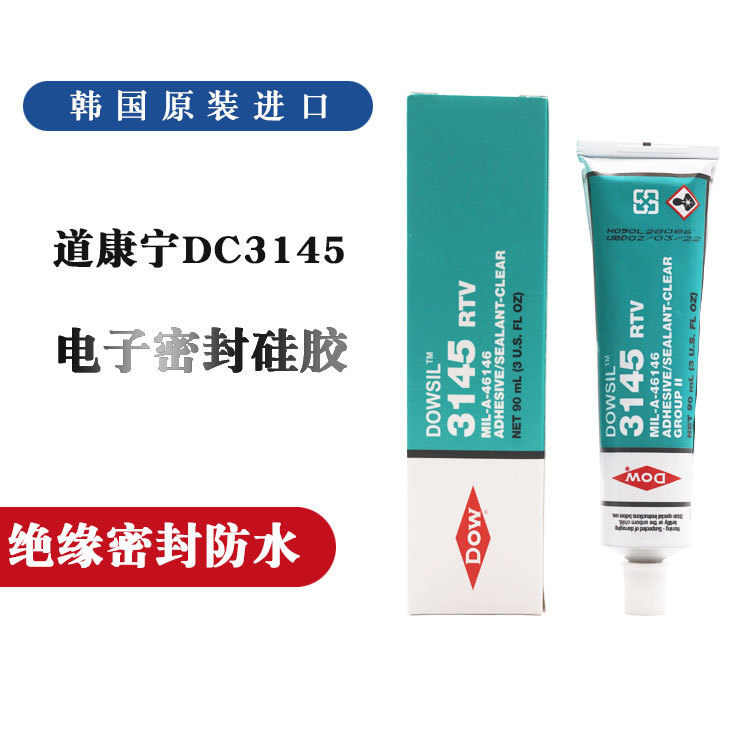 道康宁DC3145 电子密封硅胶 阻燃绝缘防水固定粘接高粘度