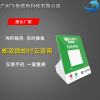 Wechat payment WiFi Two-dimensional code Collection Broadcast Voice horn Post Office WeChat Cloud speaker sound