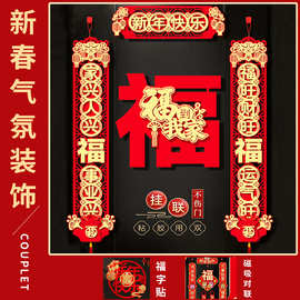 2026马年新款磁吸春联新年春节过年家用门贴对联礼包年货装饰布置