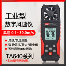 �ذ�˹TA640Aϵ���ֳַ����Ƿ��ٲ����߾��ȷ������Է��ټƲ����