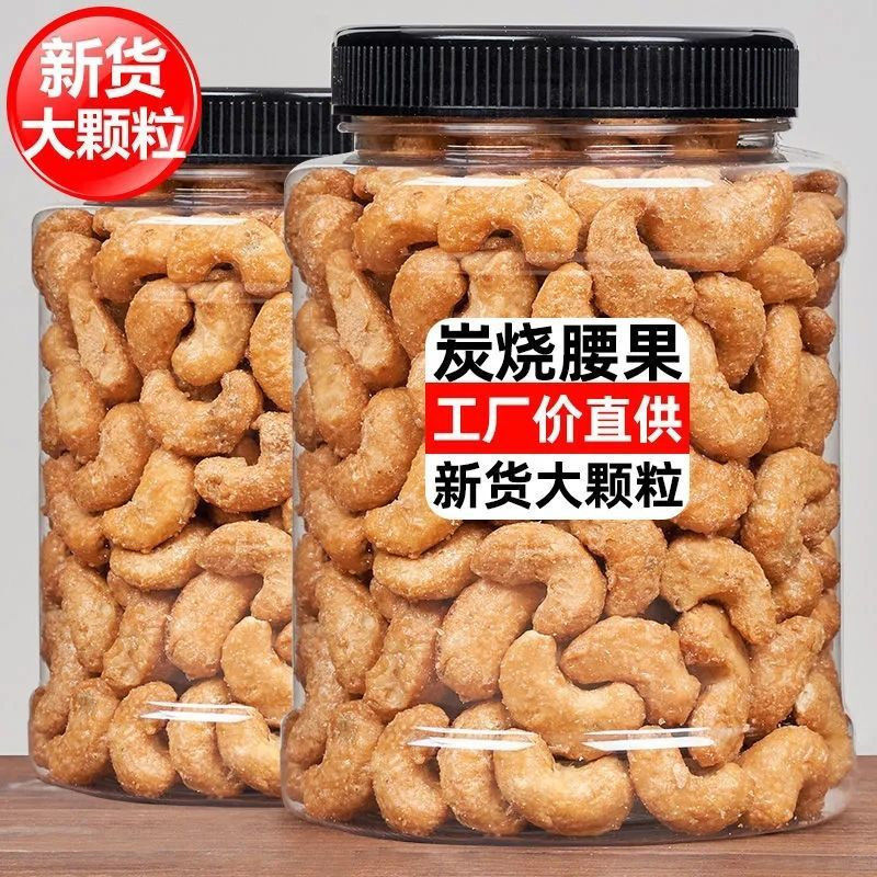 Charcoal cashew Seaweed cashew 250g cashew precooked and ready to be eaten nut specialty Office snacks cashew Trade price