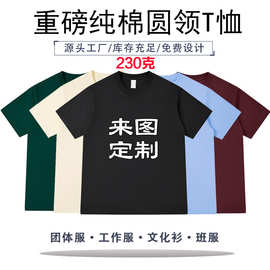 跨境夏季重磅纯棉工作服班服团建活动短袖衫来图定制logo刺绣印字