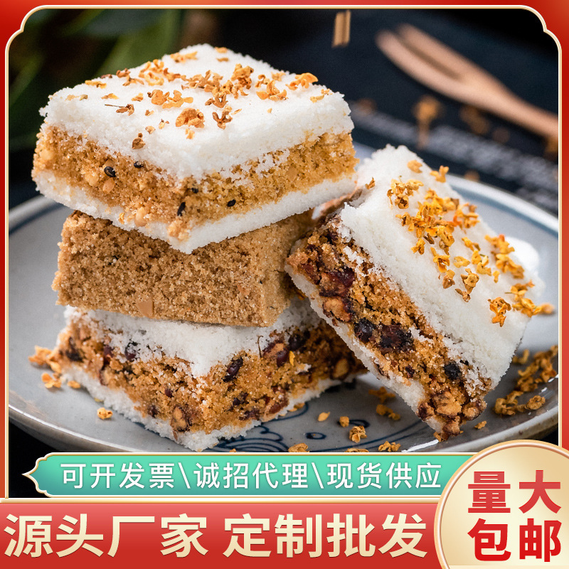 吴玉源正宗桂花糕温州特产传统手工小吃休闲零食品怀旧糕点心|undefined