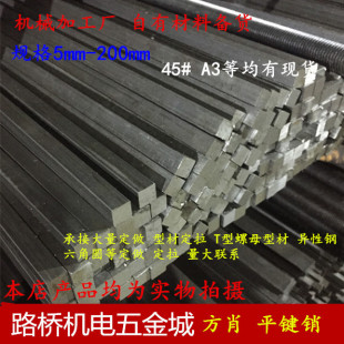 45#�ƽ�I�l�����ƽ�I�N/�ķ��I��/ƽ���l/ƽ�I��/�I�Nһ��1���L