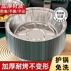 空气炸锅专用纸锡纸盘烧烤箱烘焙锡箔碗家用锡纸盒食品级纸碗圆形