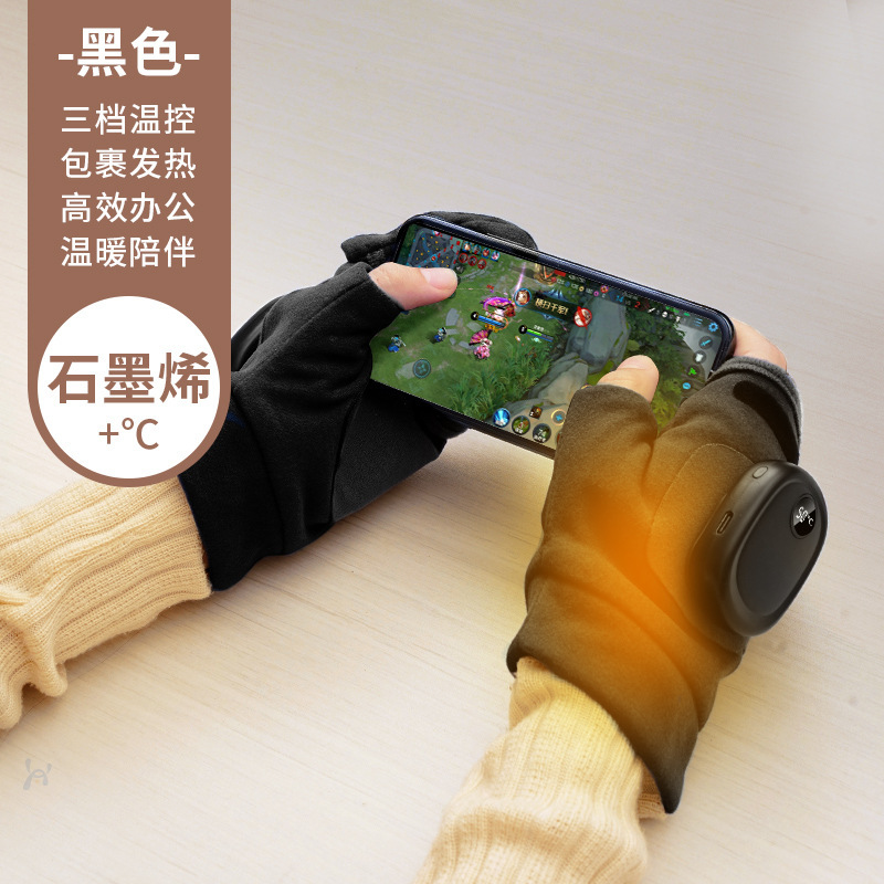 石墨烯发热手套便携式冬季男女骑行手套摩托车保暖手握式暖手宝宝|undefined