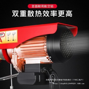 Electric hoist 220V crane household small lifting crane 1 ton crane mobile lifting belt sports car
