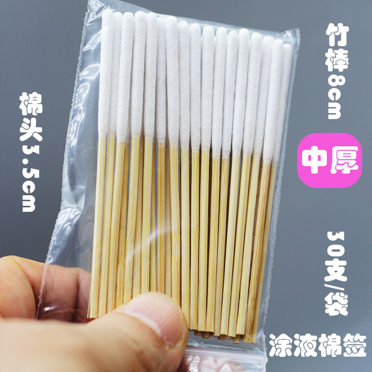 そばかす除去液用綿棒、保湿液用綿棒30本入り、60本入り、化粧用、長短タイプ、タトゥー用、両端尖り、分注ボトル、空ボトル|undefined