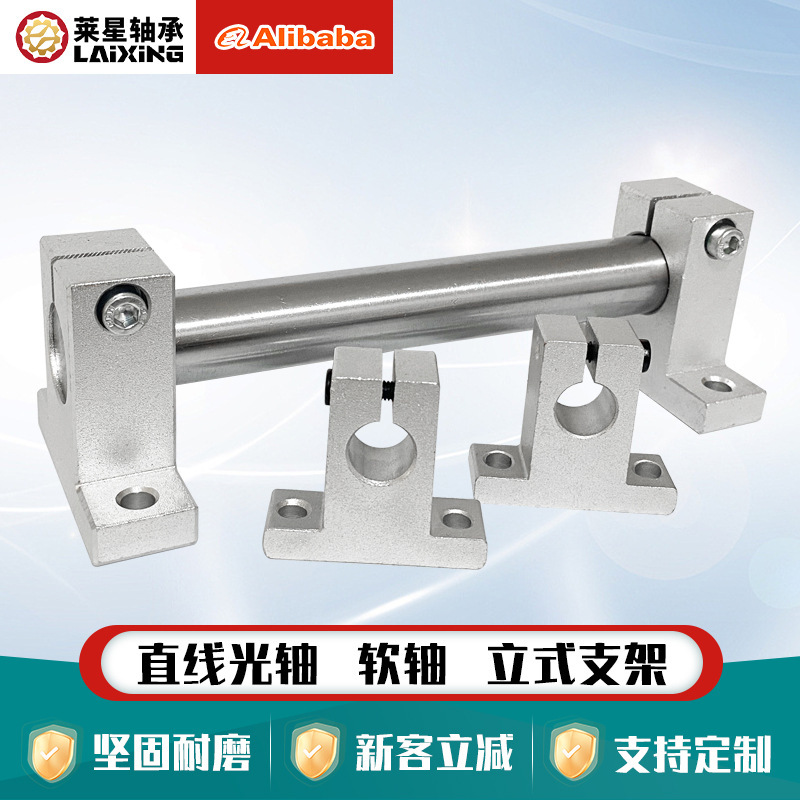 Wholesale optical axis SK8 10 12 13 16 20 25 30 aluminum alloy bearing support fixed seat vertical bracket