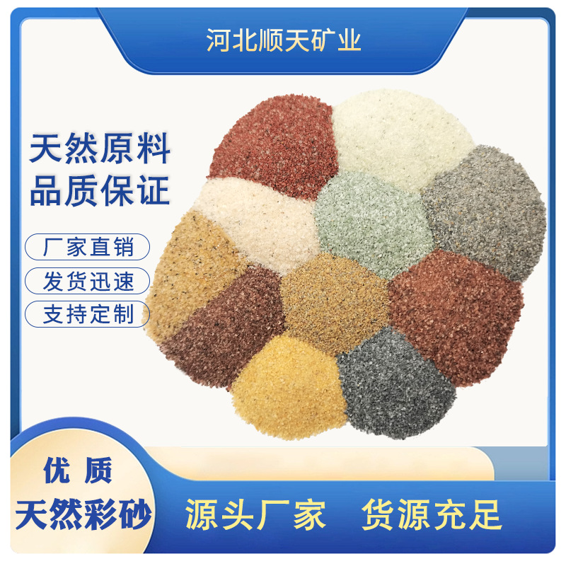 厂家供应天然彩砂 雪花白 菊花黄多色真石漆原材料 水洗彩砂矿物