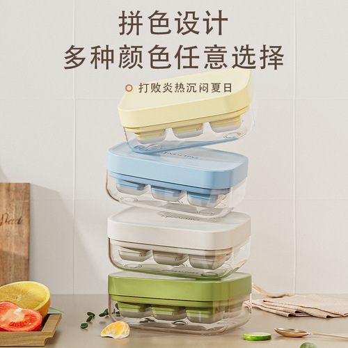 Portable pressing ice cube tray quick de-icing mold household ice cube tray ice storage freezing tray with lid refrigerator freezing mold