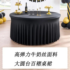 太阳裙大圆形弹力桌套四季通用欧美款式加厚一体防尘涤纶桌布餐桌