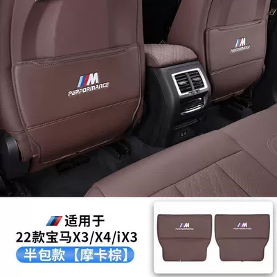 Other vehicle seats Anti-Kick Pad 3 Series 5 - 22-24-models-x3ix3-mocha-brown-half-pack-of-one-pair-pair-set-special-model