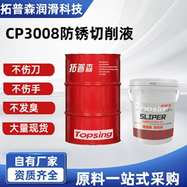 切削油切削液;白油;液压油