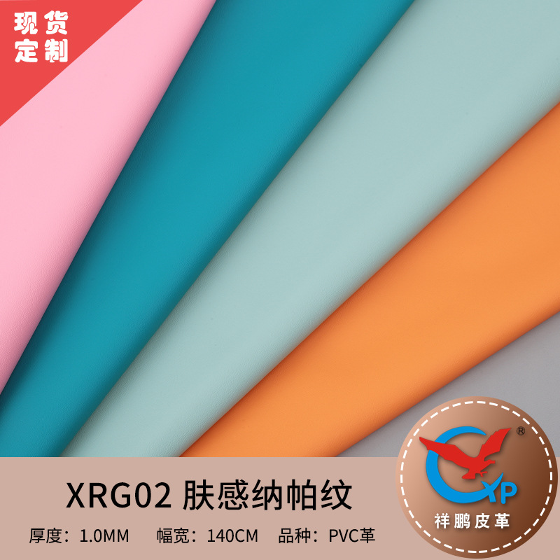 拉毛底肤感纳帕纹PVC皮革 箱包手袋家具懒人沙发猫抓皮人造革皮料