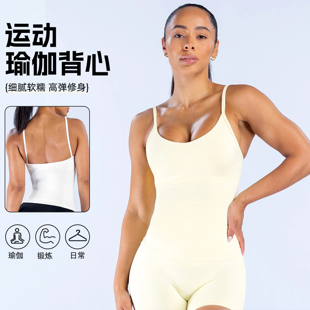 Cross-border seamless yoga camisole, summer breathable, beautiful back, tight-fitting sports vest, European and American outdoor running fitness top