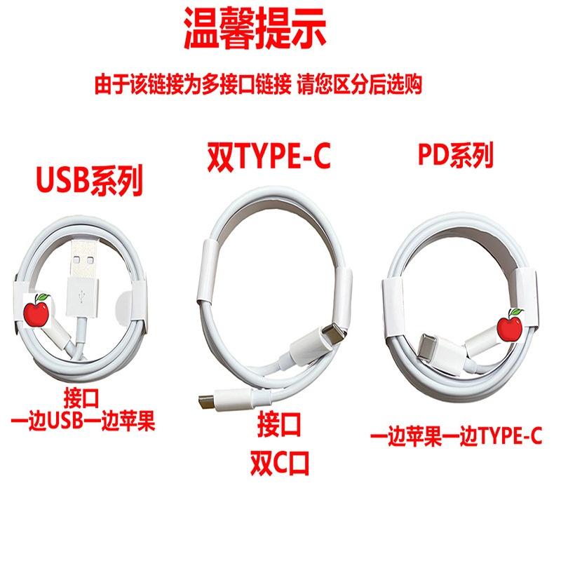 Aplicable Apple pd cable de datos de carga rápida 20w cargador cabezal de carga Apple cable de carga rápida 15 cable de carga tipo c