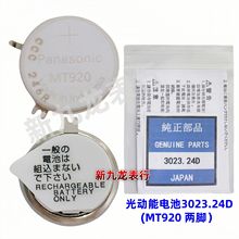 �ֱ�Cо���  �����늳�  3023.24D(MT920 ���_)  ̫��ܳ���