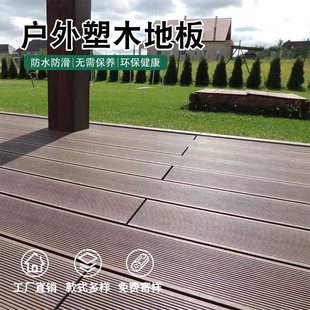 New Product Wholesale Outdoor Plastic Wood Flooring Terrace Garden Anti-Corrosion Wood Panels Balcony Courtyard Fence Panels Outdoor Waterproof