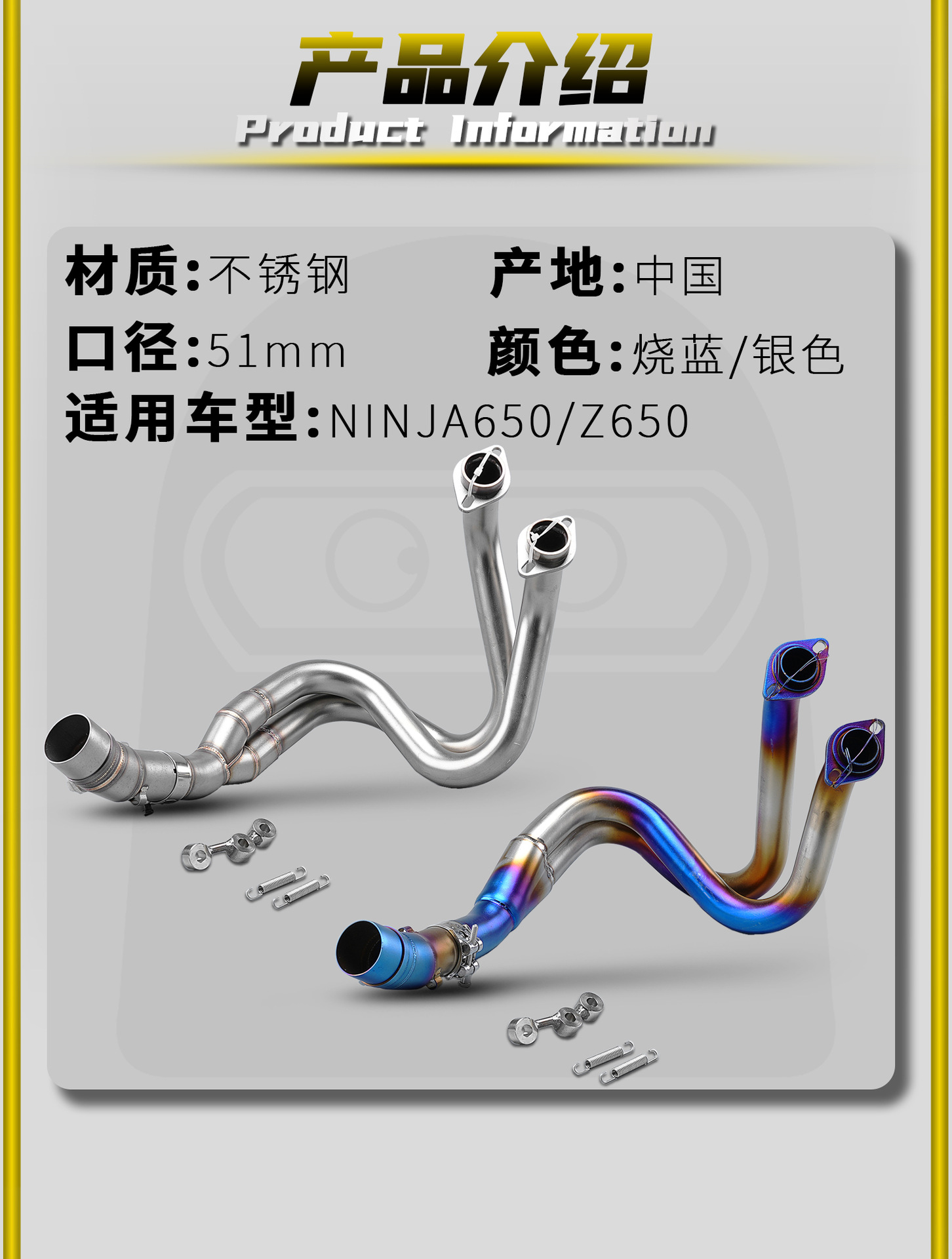 Kawasaki Ninja 650/Z650 Motorcycle Modified Exhaust Pipe Direct Connection Special Stainless Steel Front Section Non-Destructive Installation