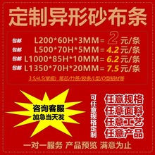 木工异形砂布砂光机橱柜板材木线条打磨抛光轮耗材耐磨耐用