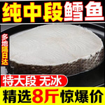 俄罗斯纯中段鳕鱼冷冻鳕鱼片鳕鱼排鳕鱼段无冰衣顺丰包邮