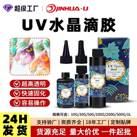 硬化胶;UV胶;灌封胶