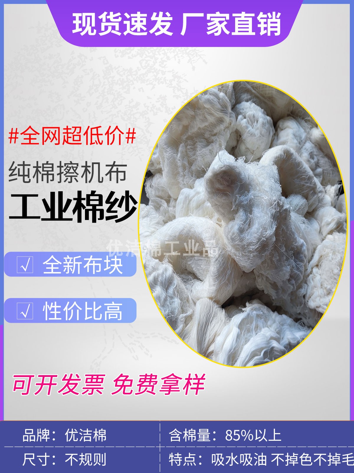 擦机布棉纱碎布花色纱纯棉废纱头吸水吸油不掉毛包邮棉纱头回丝料