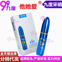 他她爱皇马pro版男用延时喷剂6ml男士外用喷雾成人情趣性用品批发