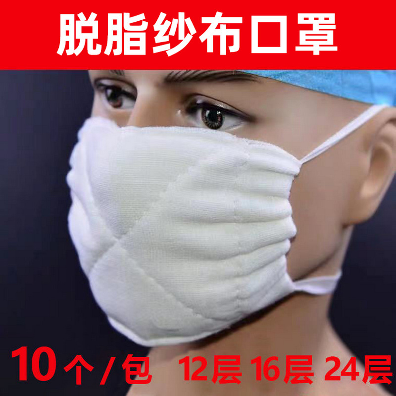 脱脂ガーゼマスク白い綿糸労働保護マスク防塵結束ヘッド/バンド式12/18/24層厚卸売り|undefined