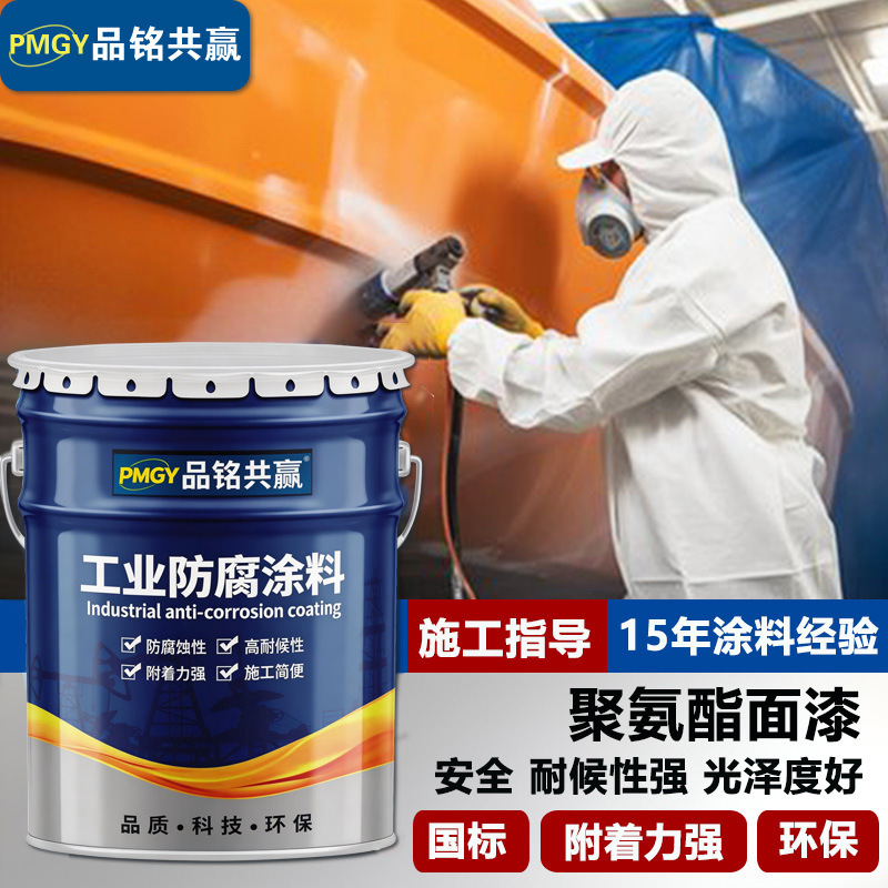 Factory Polyurethane Topcoat Two-Component Chemical-Resistant Primer Metal Renovation Paint Weather-Resistant 5-Year Polyurethane Paint