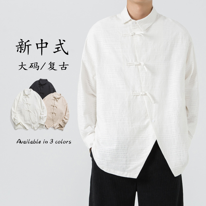 2025新款大码潮流四季款打底布扣衬衣中国风男装复古水洗长袖衬衫