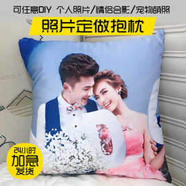 抱枕 免费设计情侣合影DIY写真照片图片印字靠枕套含枕芯